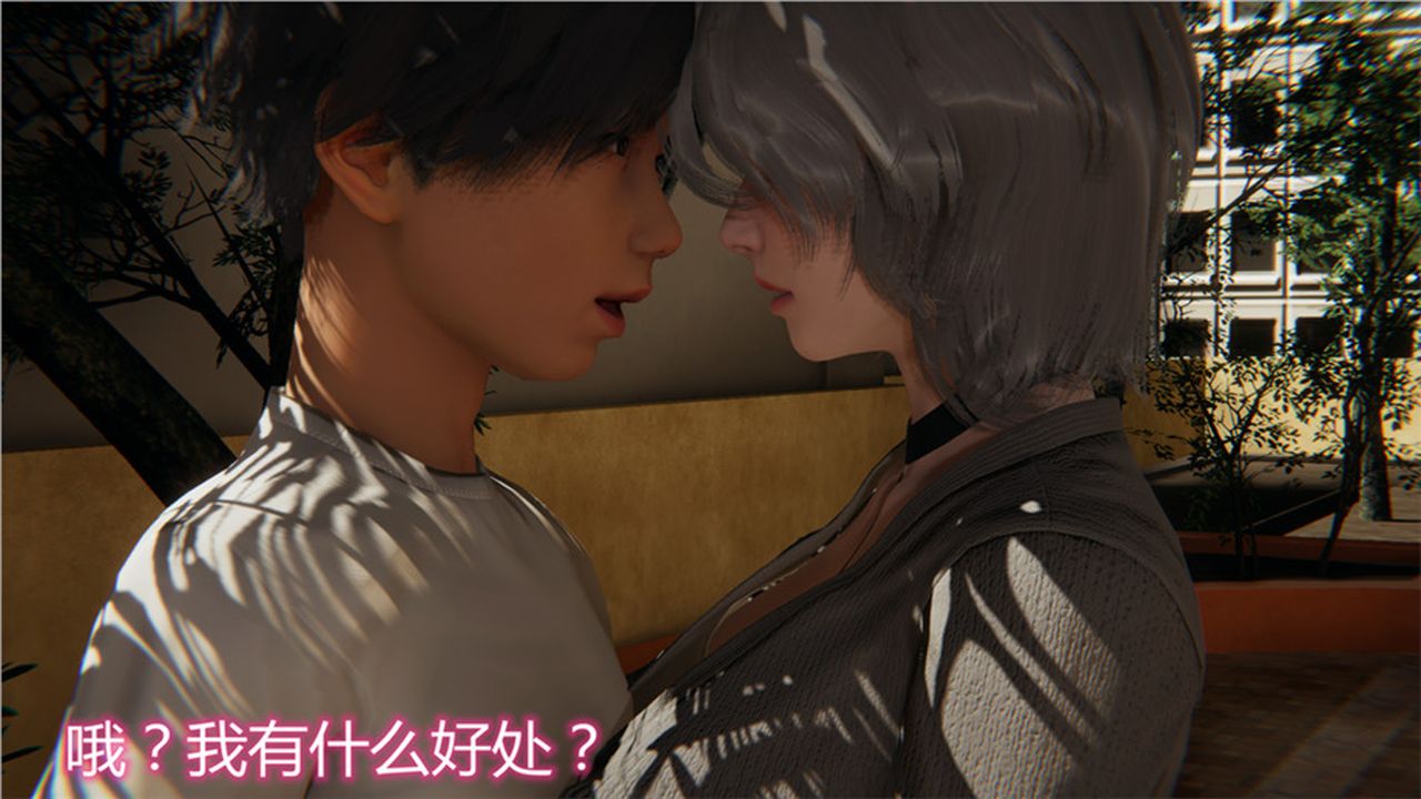 《[3D]新寵物捕捉大師》漫画 第01話