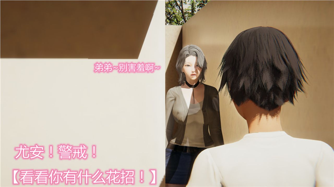 《[3D]新寵物捕捉大師》漫画 第01話