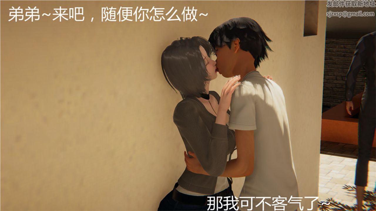 《[3D]新寵物捕捉大師》漫画 第01話