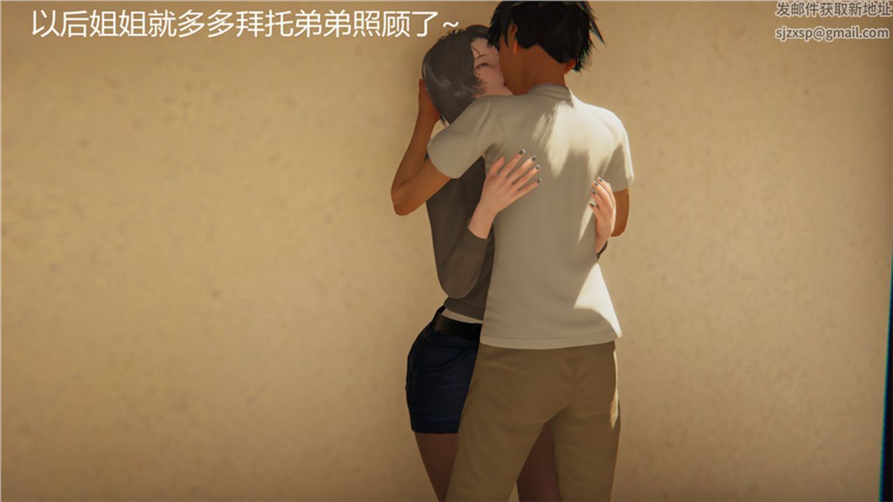 《[3D]新寵物捕捉大師》漫画 第01話