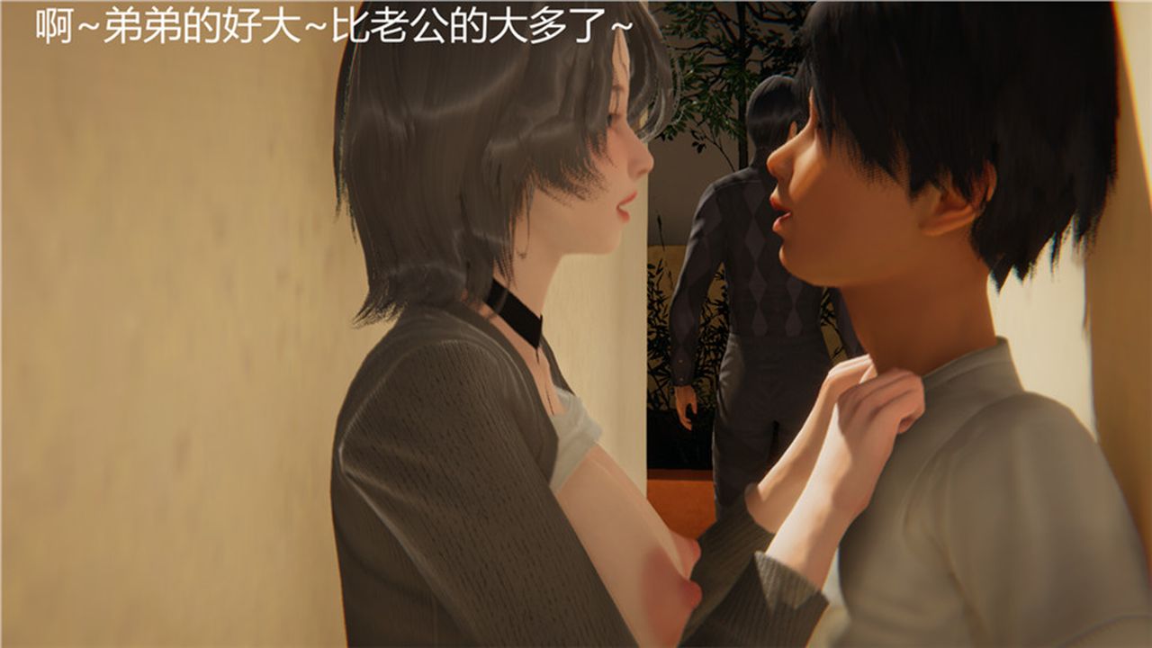 《[3D]新寵物捕捉大師》漫画 第01話