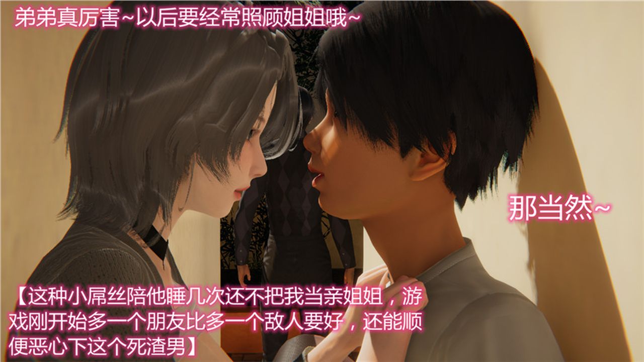 《[3D]新寵物捕捉大師》漫画 第01話