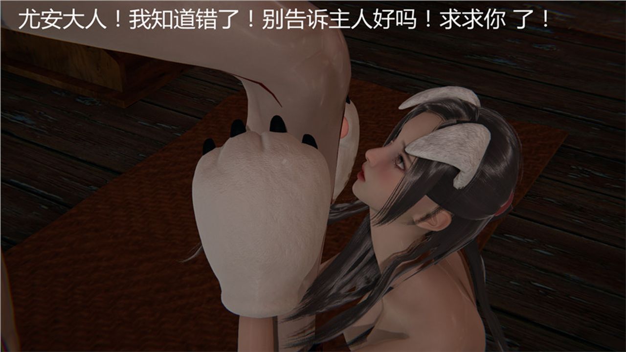 《[3D]新寵物捕捉大師》漫画 第01話