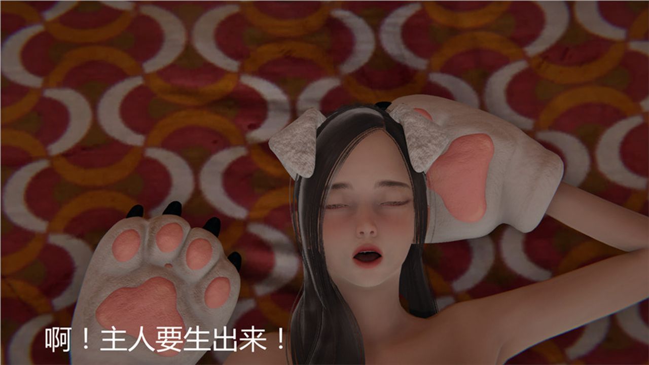 《[3D]新寵物捕捉大師》漫画 第01話