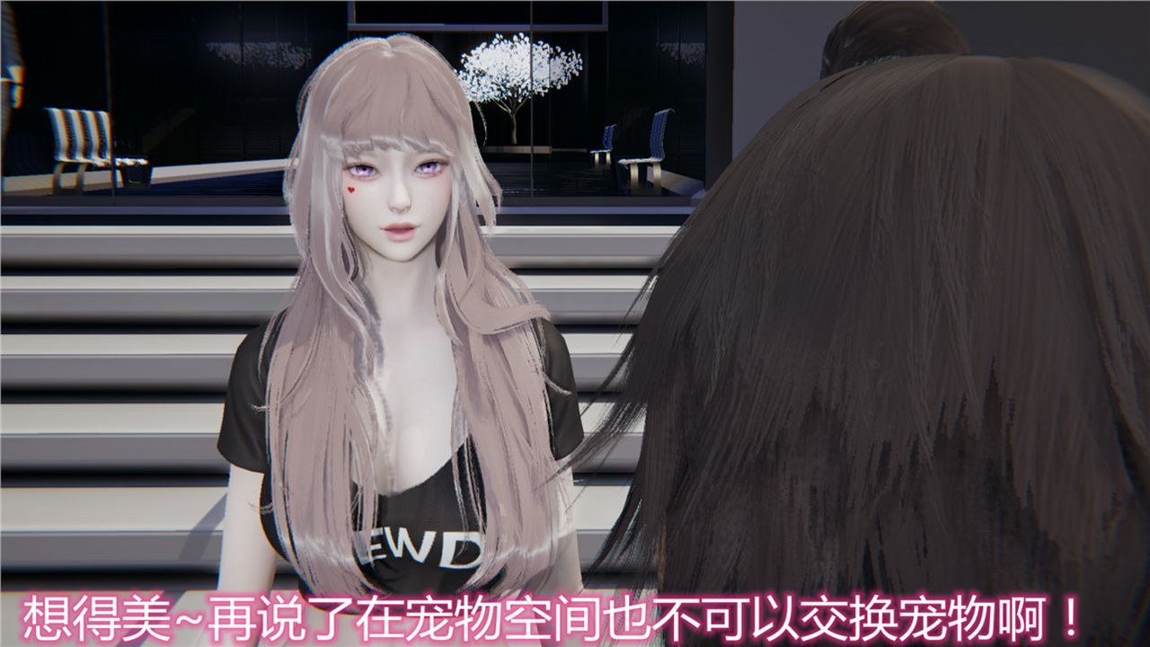 《[3D]新寵物捕捉大師》漫画 第10話