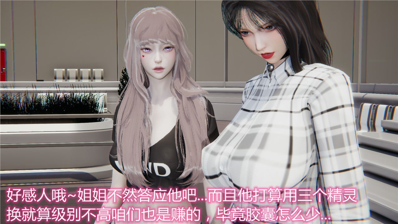 《[3D]新寵物捕捉大師》漫画 第10話