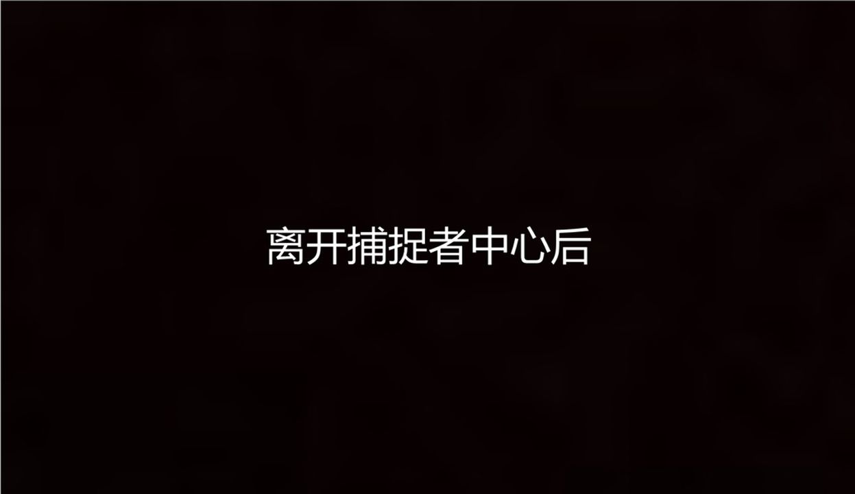 《[3D]新寵物捕捉大師》漫画 第10話