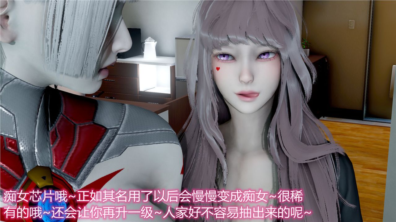 《[3D]新寵物捕捉大師》漫画 第10話