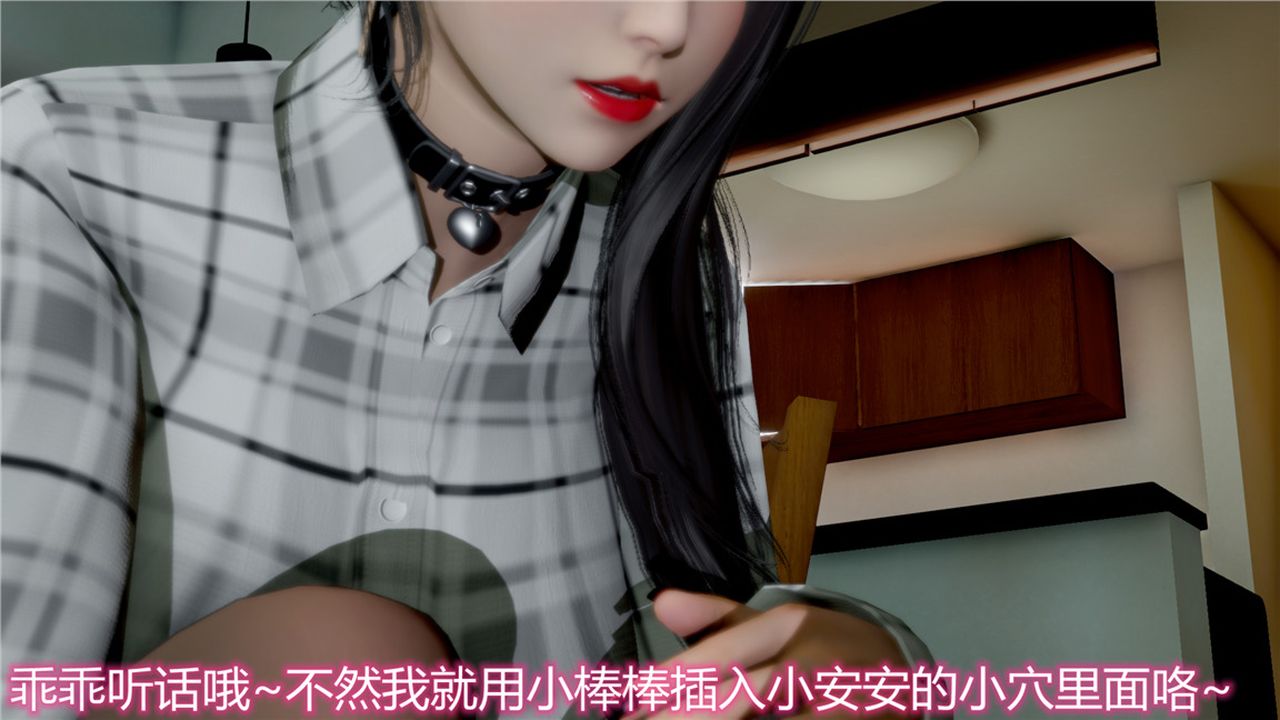 《[3D]新寵物捕捉大師》漫画 第10話