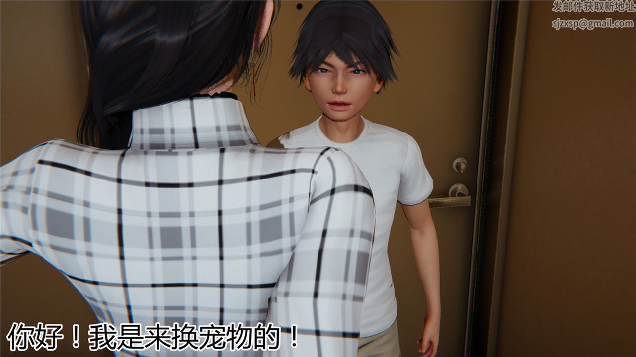 《[3D]新寵物捕捉大師》漫画 第11話