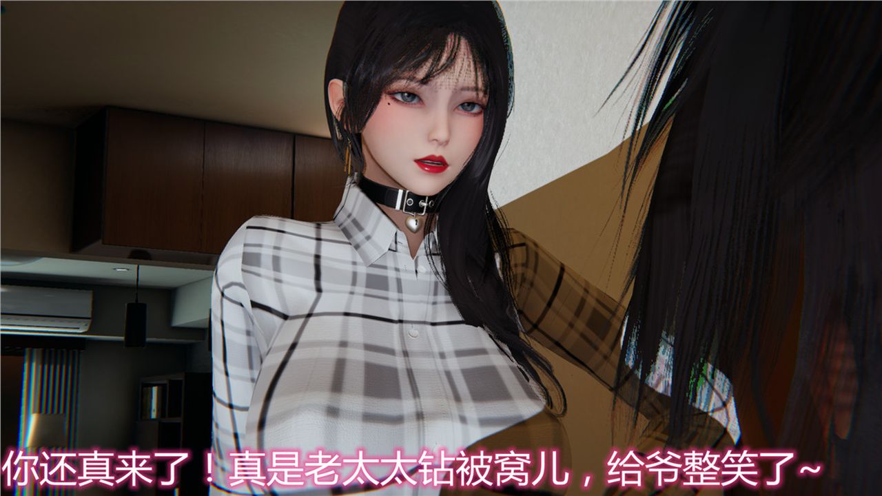 《[3D]新寵物捕捉大師》漫画 第11話