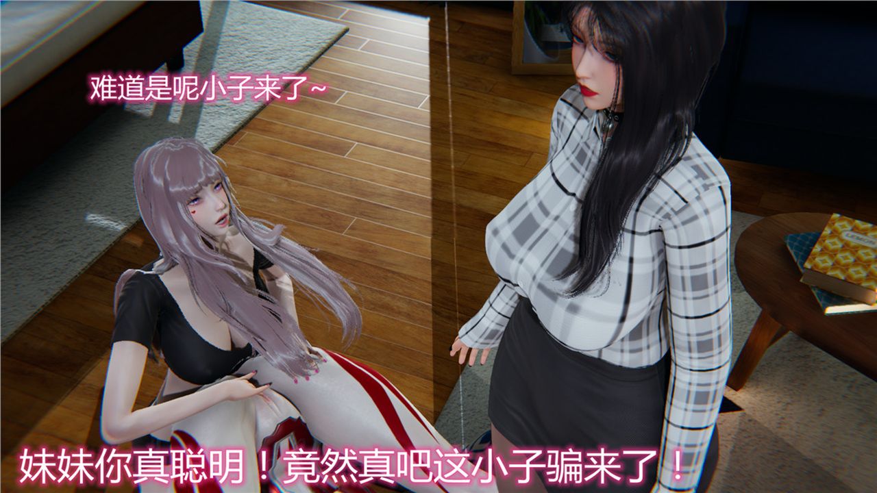 《[3D]新寵物捕捉大師》漫画 第11話