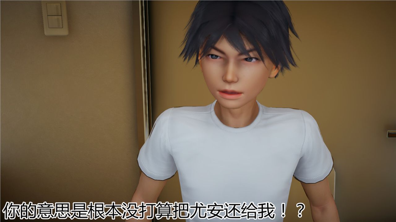 《[3D]新寵物捕捉大師》漫画 第11話
