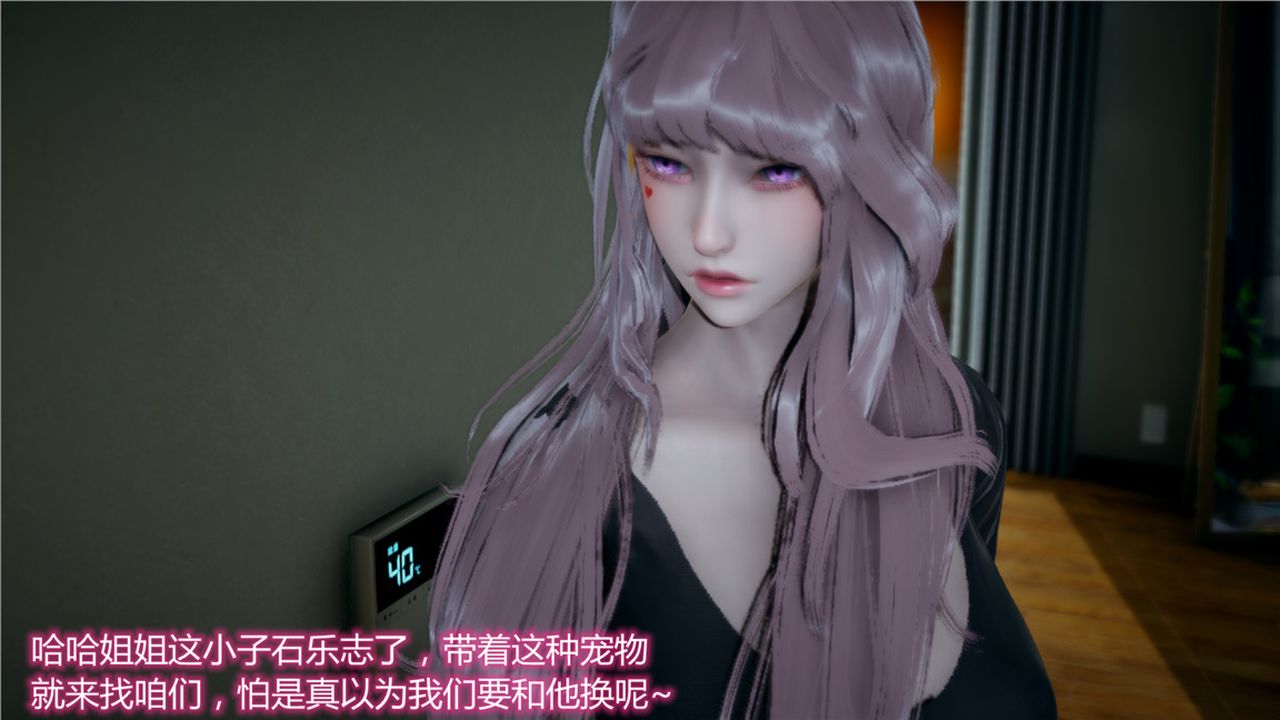 《[3D]新寵物捕捉大師》漫画 第11話