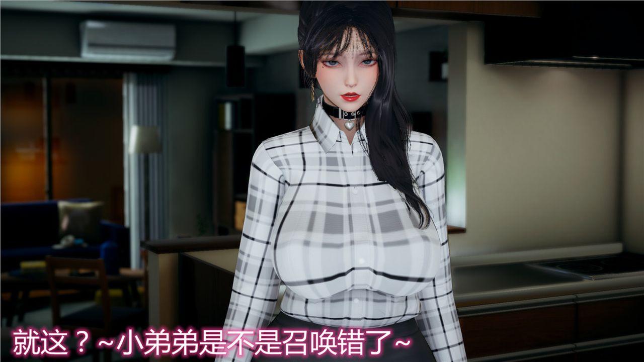 《[3D]新寵物捕捉大師》漫画 第11話