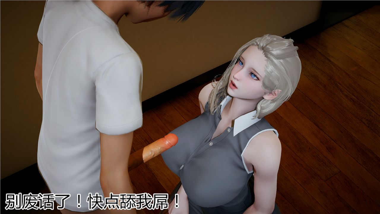 《[3D]新寵物捕捉大師》漫画 第11話