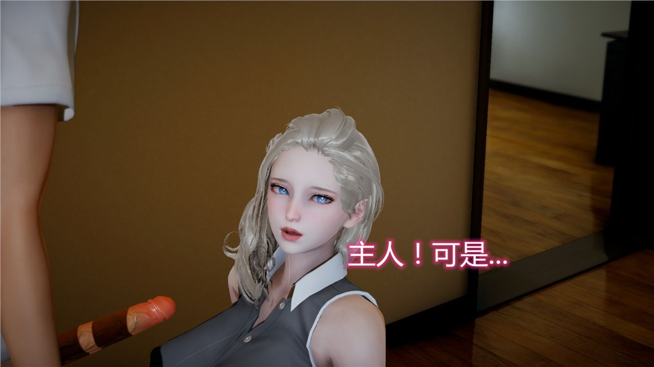 《[3D]新寵物捕捉大師》漫画 第11話