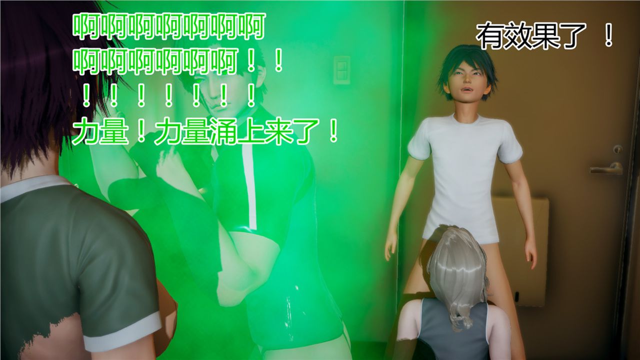 《[3D]新寵物捕捉大師》漫画 第11話