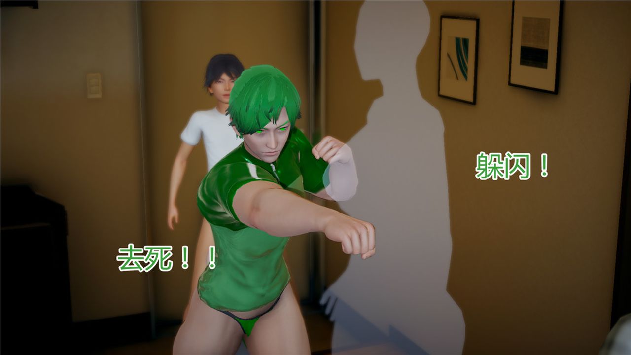 《[3D]新寵物捕捉大師》漫画 第11話