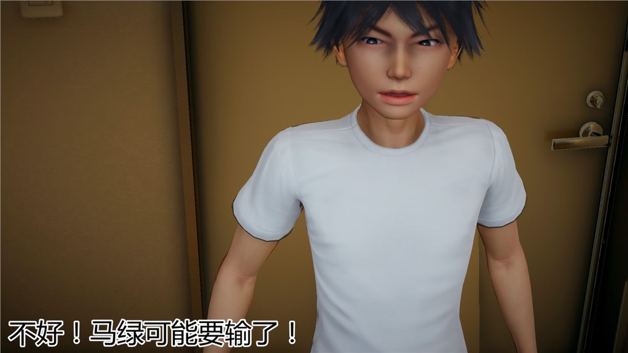 《[3D]新寵物捕捉大師》漫画 第11話