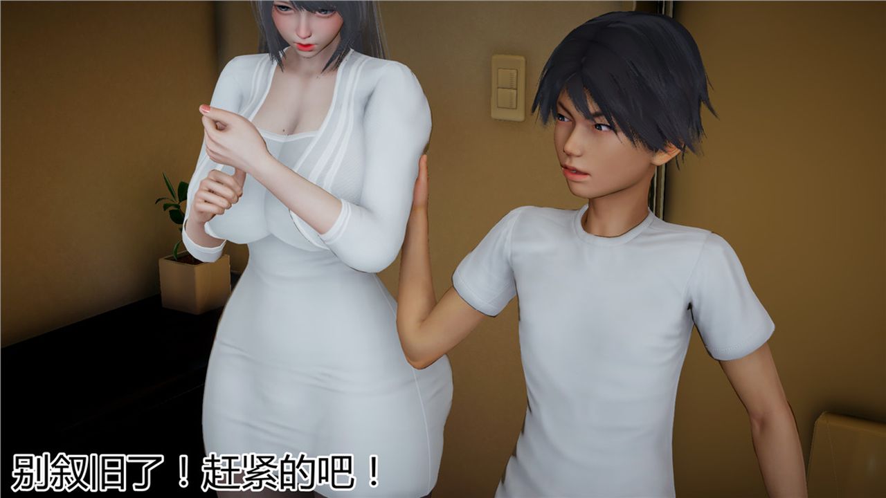 《[3D]新寵物捕捉大師》漫画 第11話