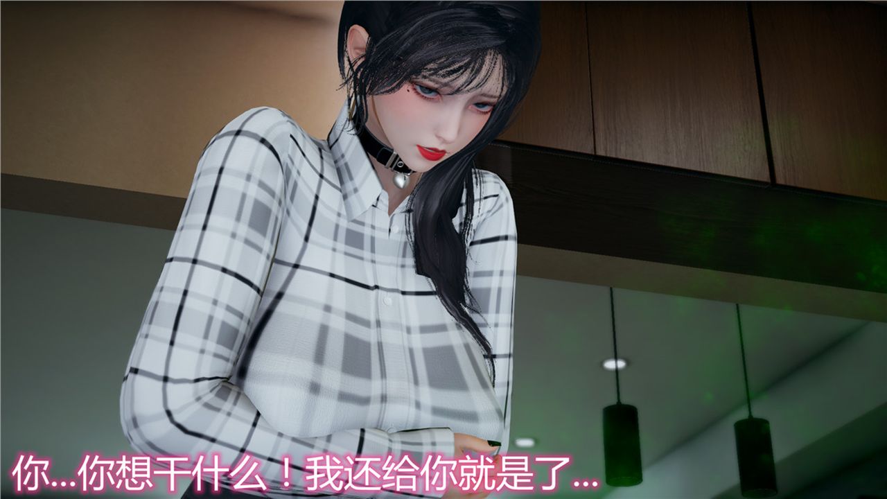 《[3D]新寵物捕捉大師》漫画 第11話