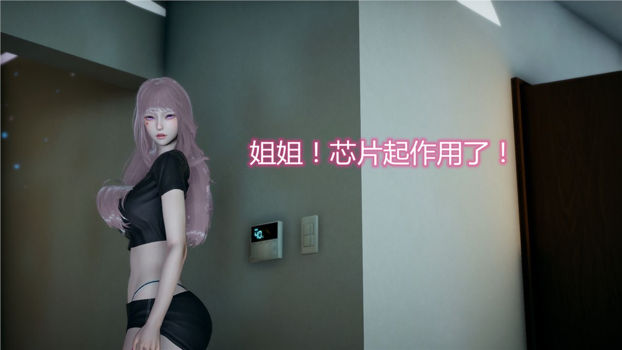 《[3D]新寵物捕捉大師》漫画 第11話