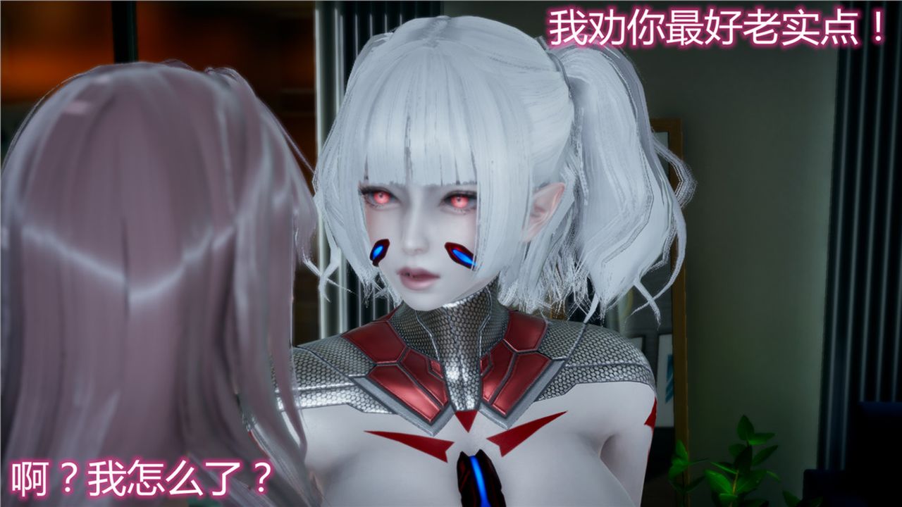 《[3D]新寵物捕捉大師》漫画 第11話