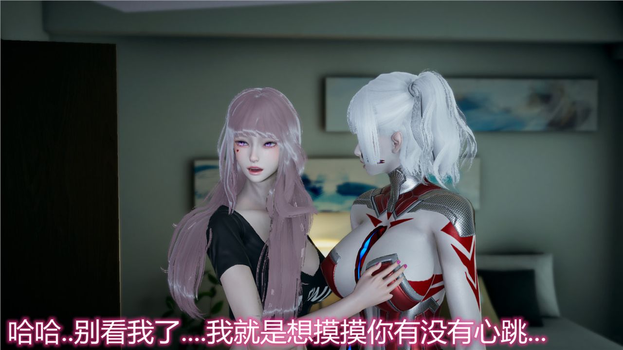 《[3D]新寵物捕捉大師》漫画 第11話