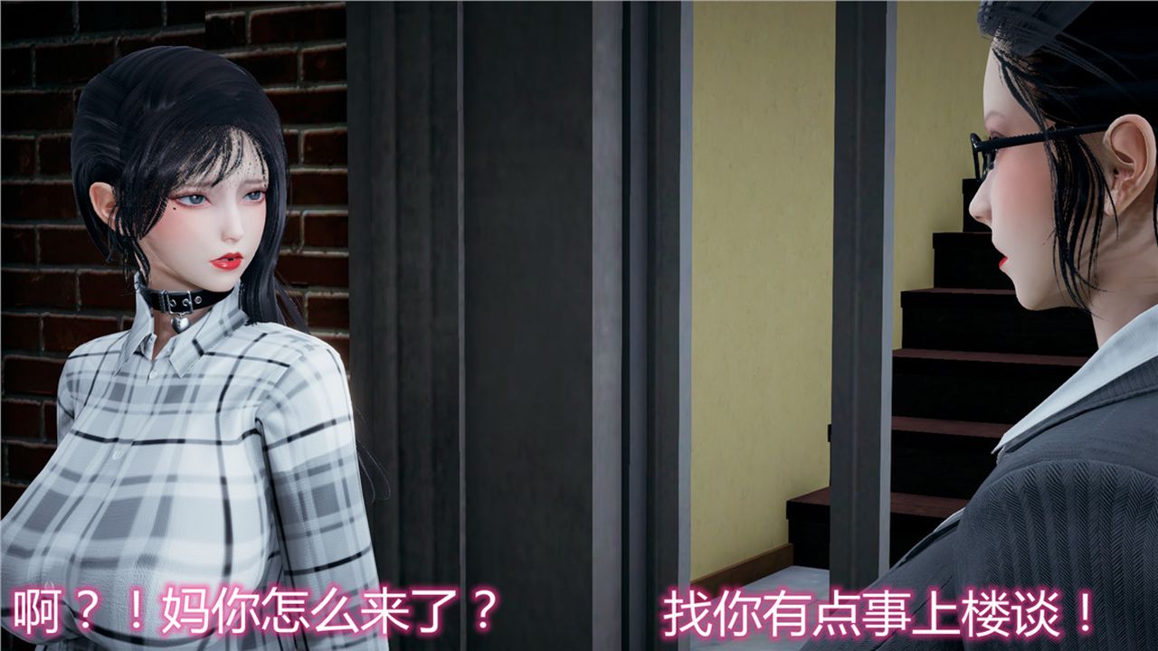 《[3D]新寵物捕捉大師》漫画 第11話