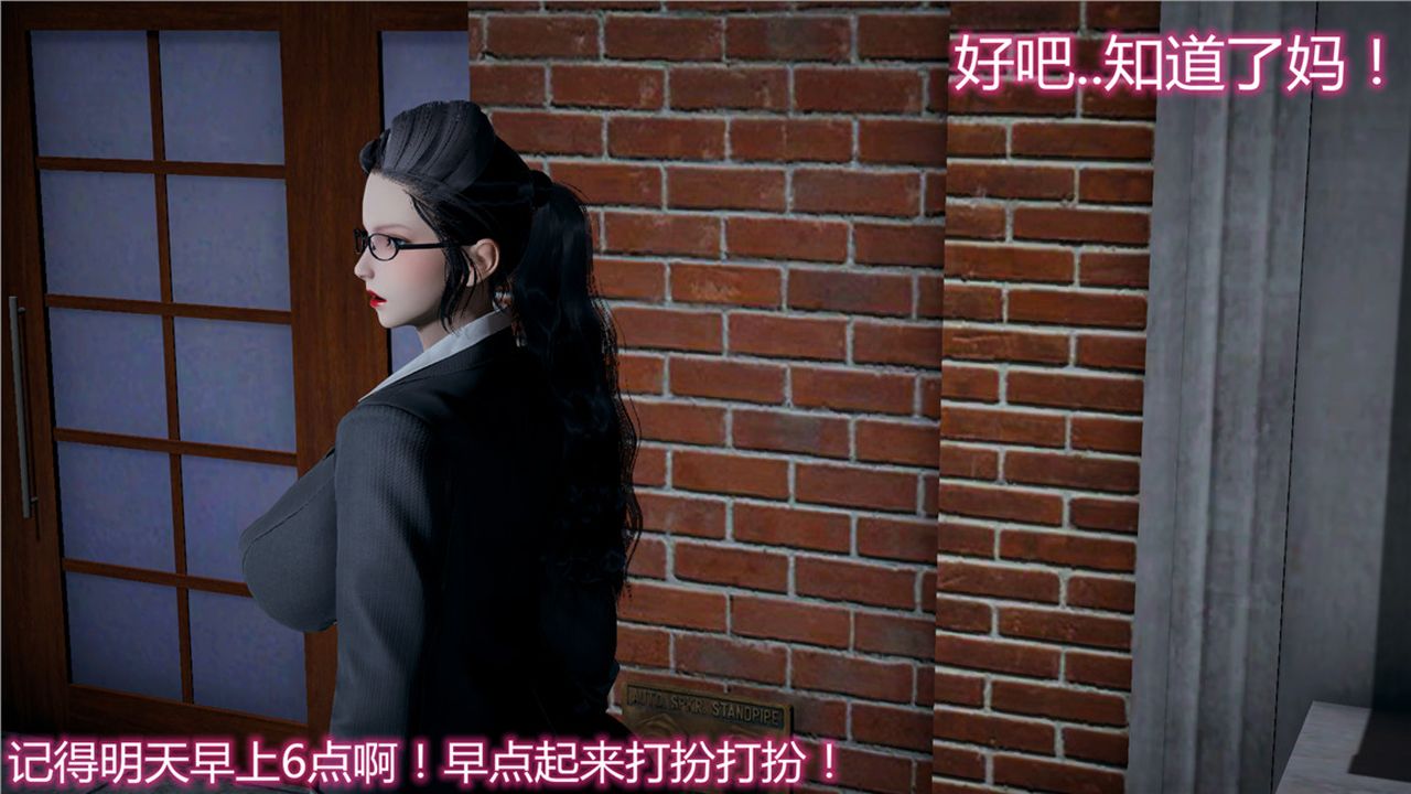 《[3D]新寵物捕捉大師》漫画 第11話