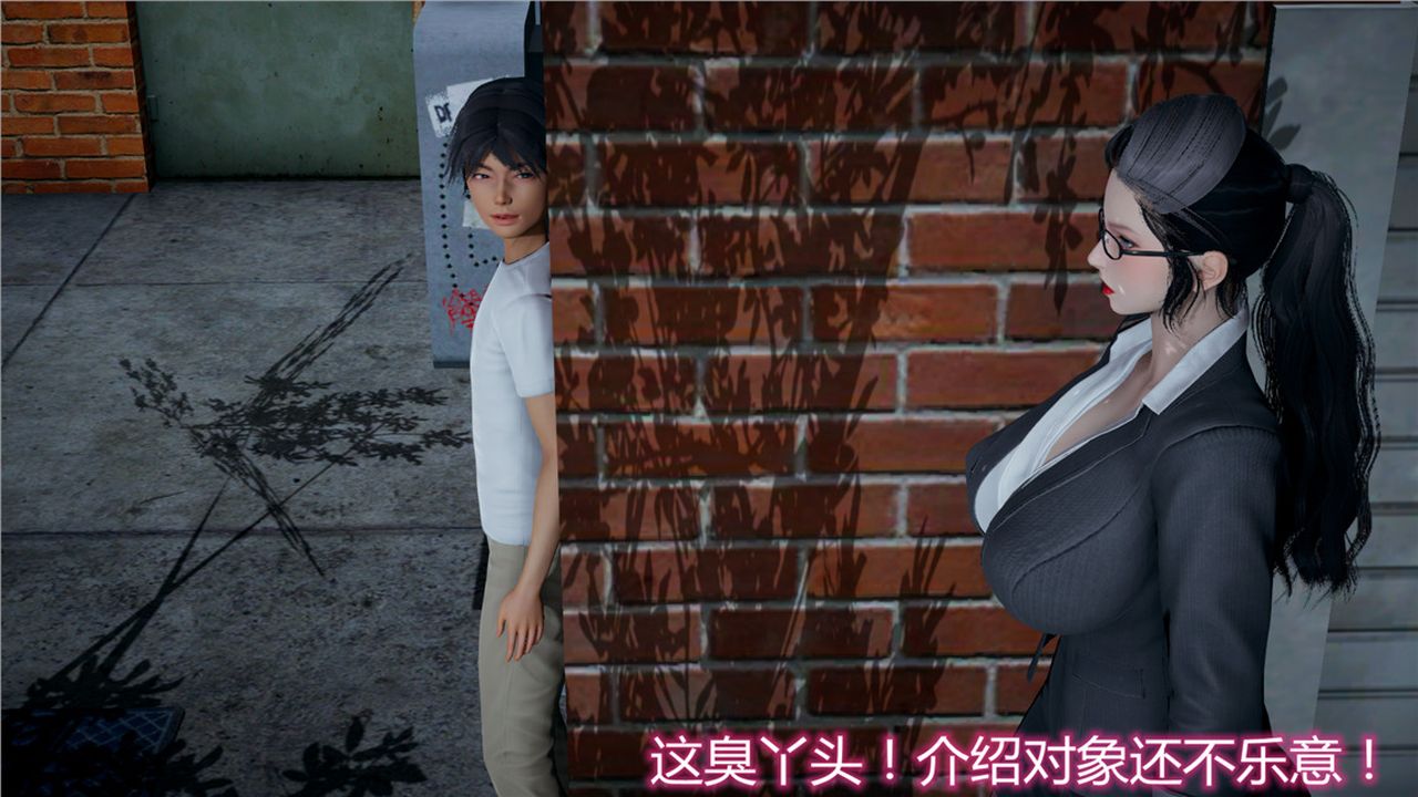 《[3D]新寵物捕捉大師》漫画 第11話