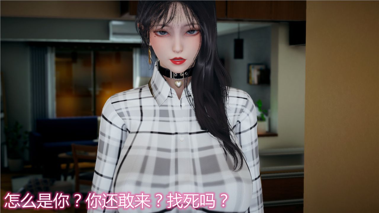 《[3D]新寵物捕捉大師》漫画 第12話