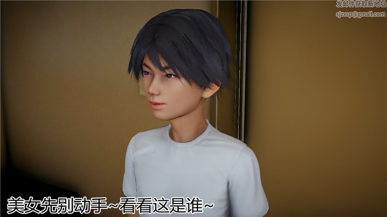 《[3D]新寵物捕捉大師》漫画 第12話