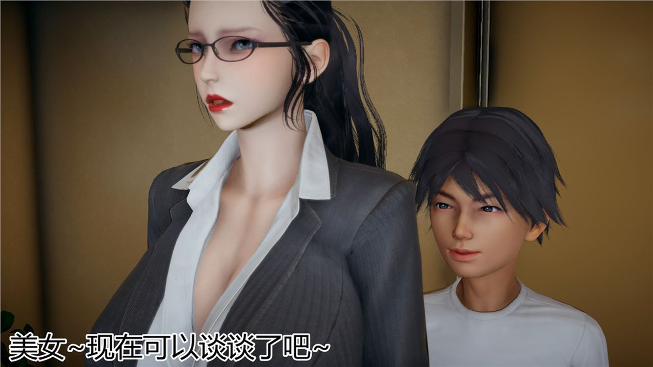 《[3D]新寵物捕捉大師》漫画 第12話
