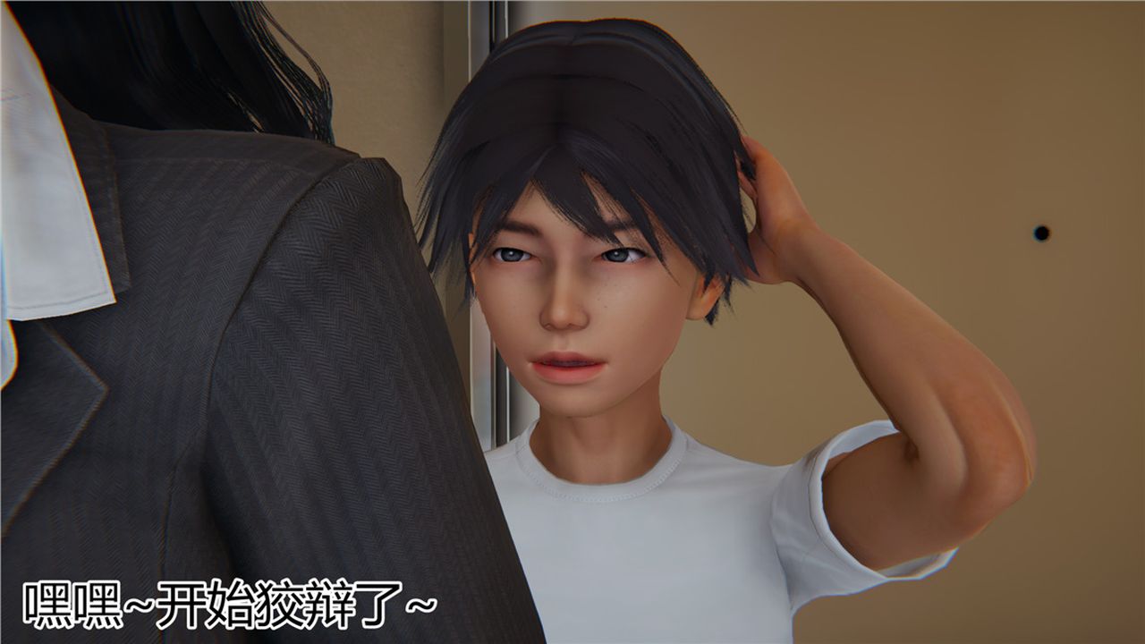 《[3D]新寵物捕捉大師》漫画 第12話