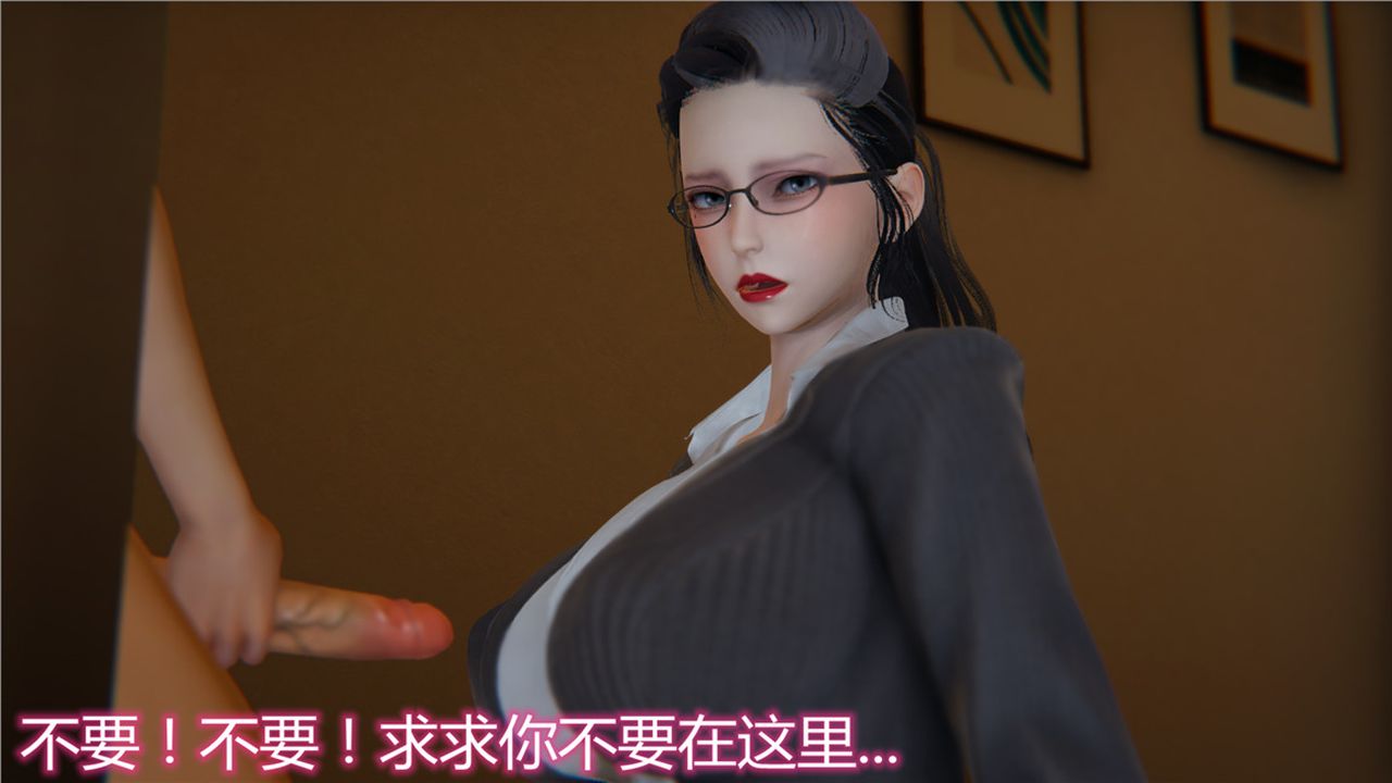 《[3D]新寵物捕捉大師》漫画 第12話