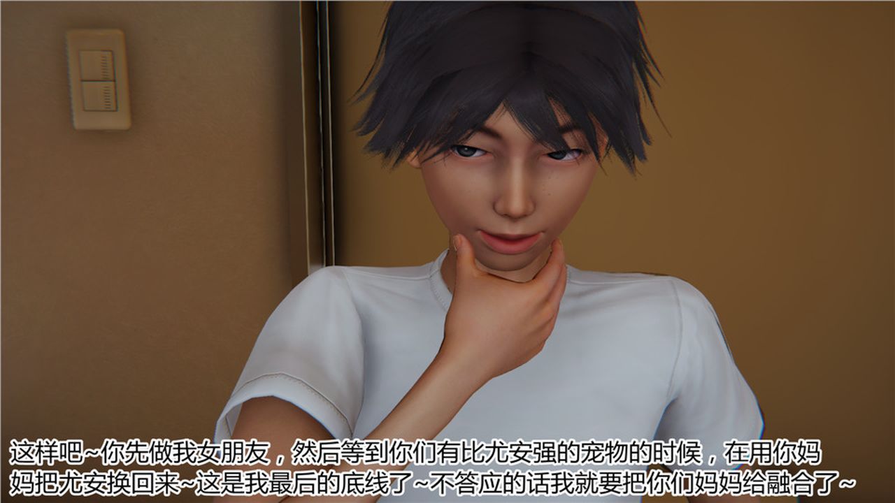 《[3D]新寵物捕捉大師》漫画 第13話