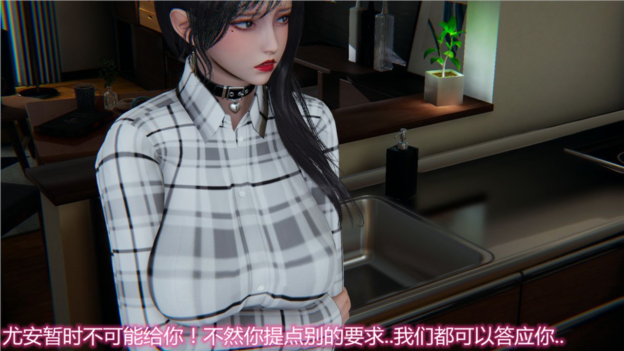 《[3D]新寵物捕捉大師》漫画 第13話