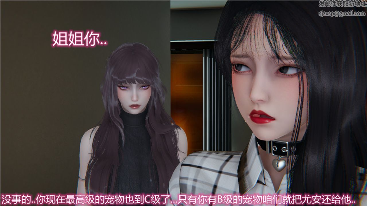 《[3D]新寵物捕捉大師》漫画 第13話