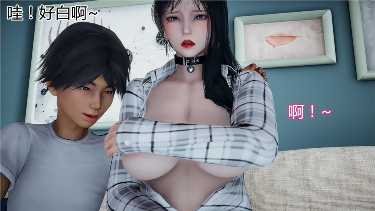 《[3D]新寵物捕捉大師》漫画 第13話