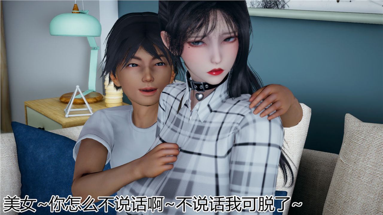 《[3D]新寵物捕捉大師》漫画 第13話