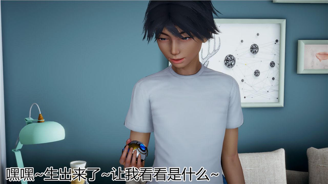 《[3D]新寵物捕捉大師》漫画 第13話