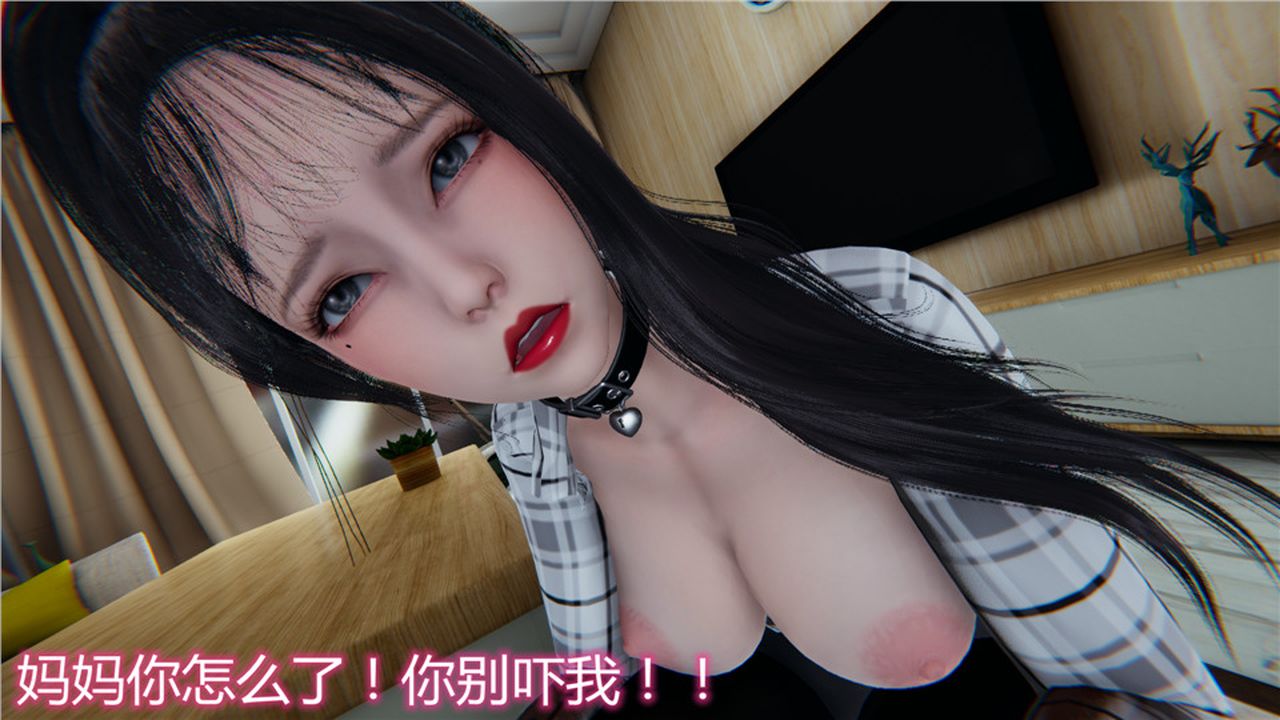 《[3D]新寵物捕捉大師》漫画 第13話