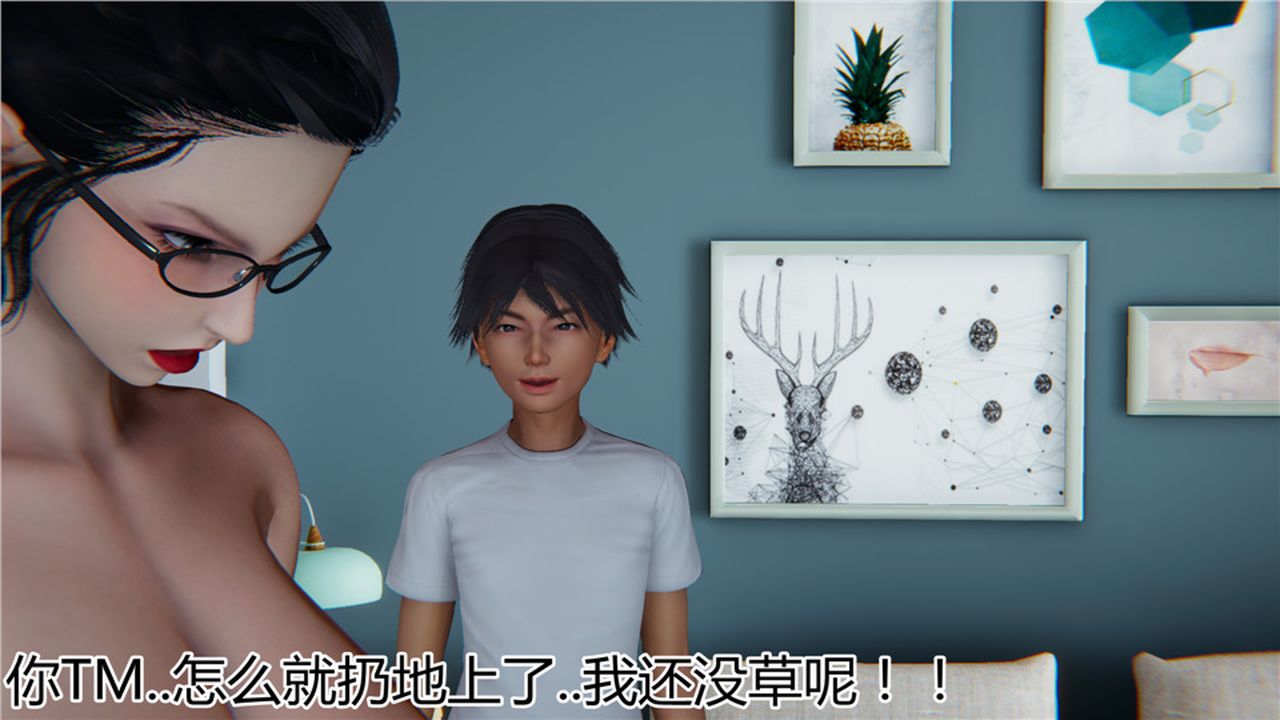 《[3D]新寵物捕捉大師》漫画 第13話
