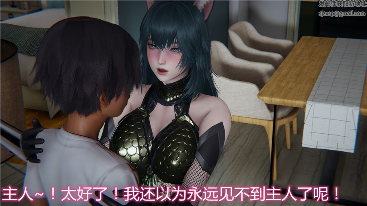 《[3D]新寵物捕捉大師》漫画 第14話