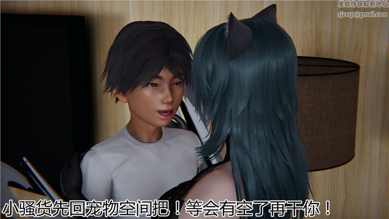 《[3D]新寵物捕捉大師》漫画 第14話