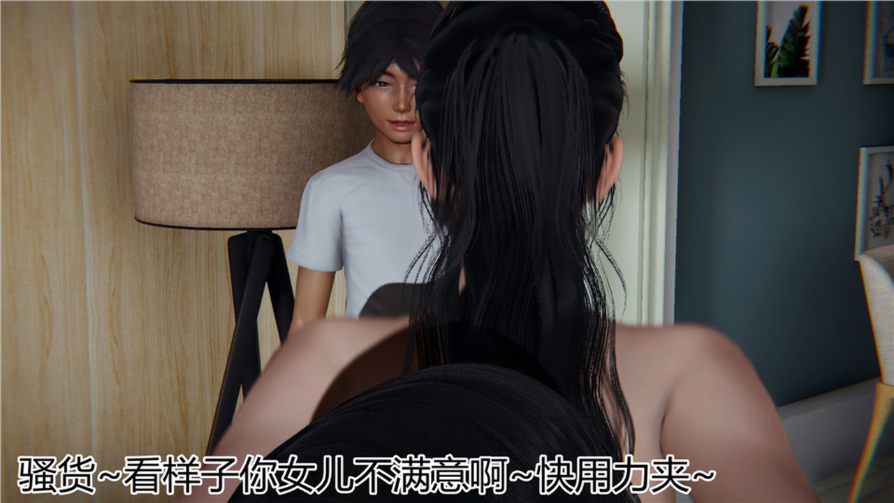 《[3D]新寵物捕捉大師》漫画 第14話