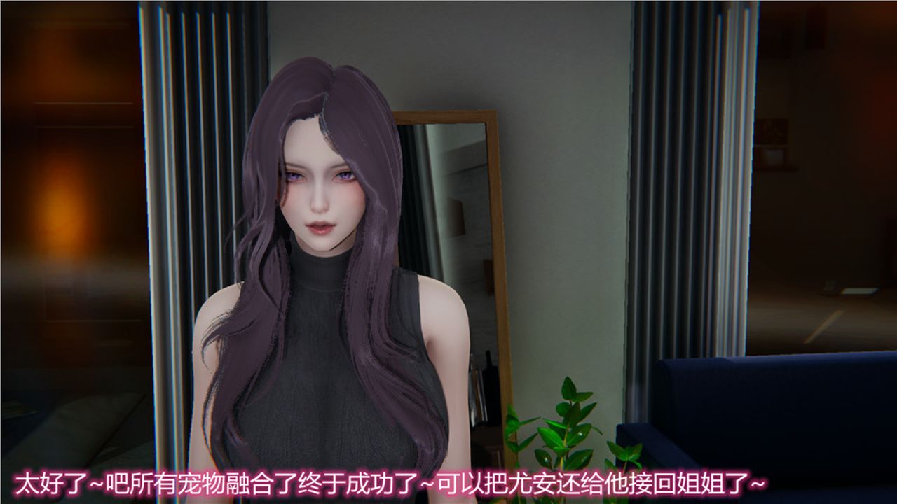 《[3D]新寵物捕捉大師》漫画 第14話