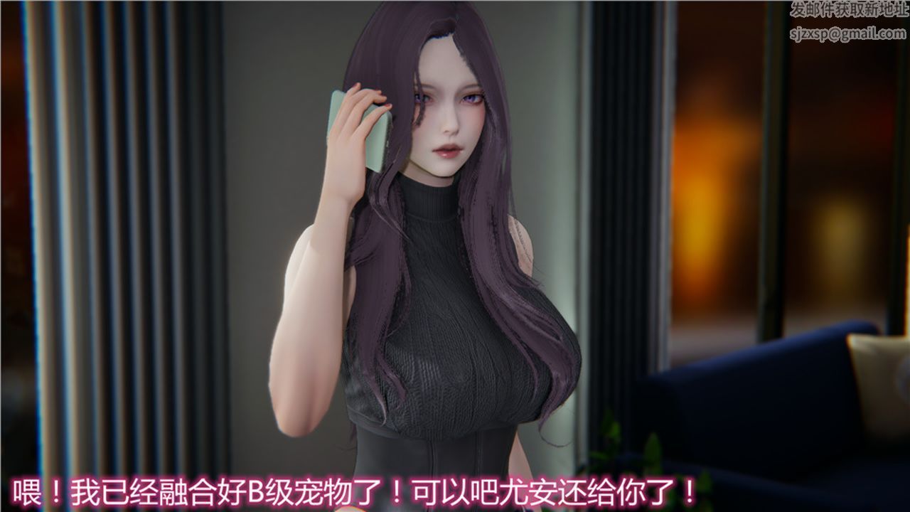 《[3D]新寵物捕捉大師》漫画 第15話